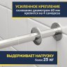 Карниз для ванны EvaGold OLB-806 угловой 155х155 Усиленный 25 мм MrKARNIZ фото 3